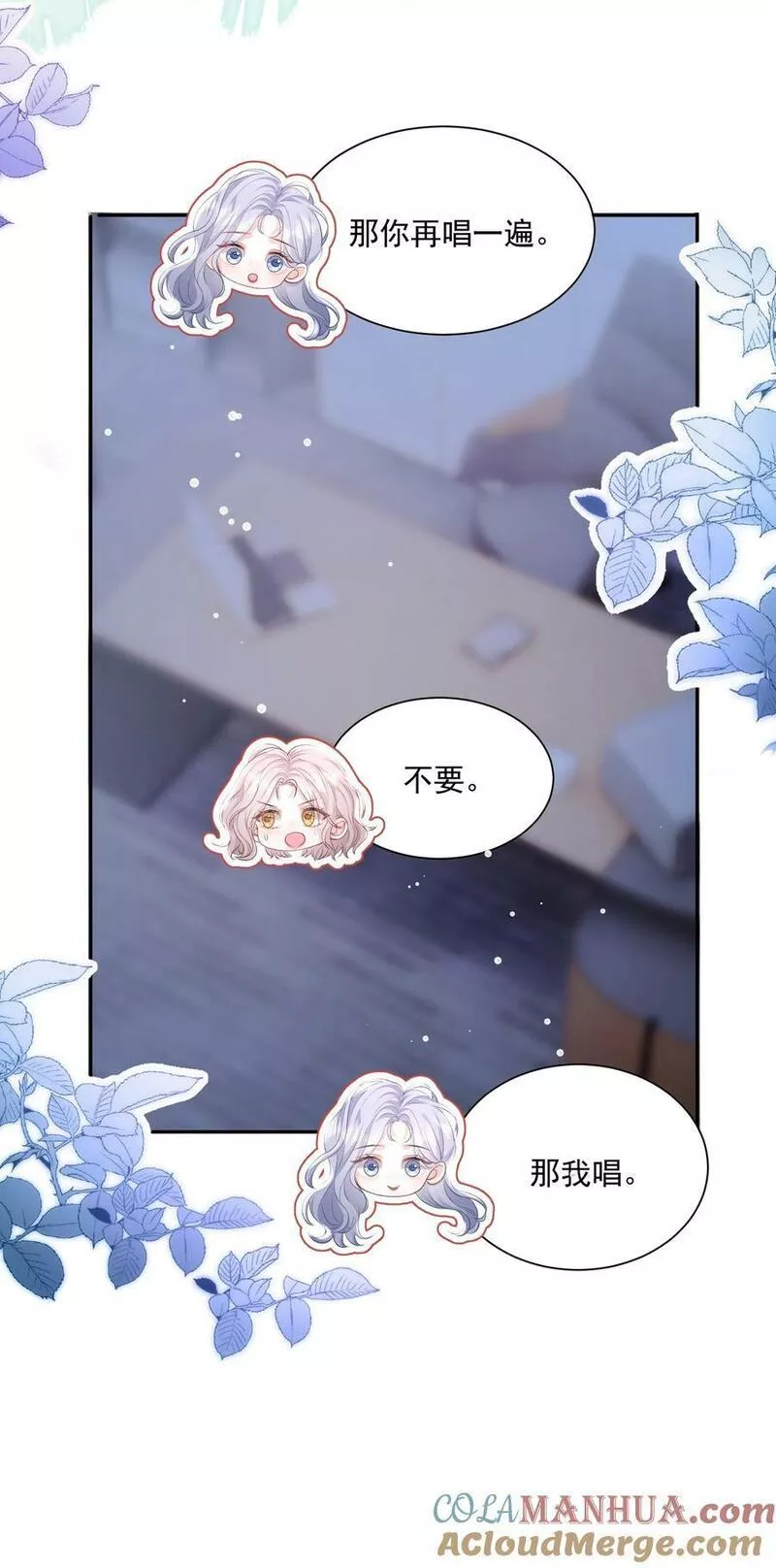 青梅了了漫画免费看全集完整版漫画,046 两个人的办公室15图