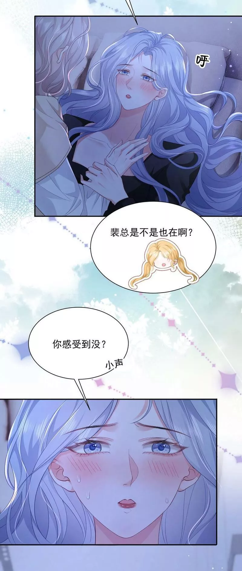 青梅了了漫画免费看全集完整版漫画,046 两个人的办公室24图