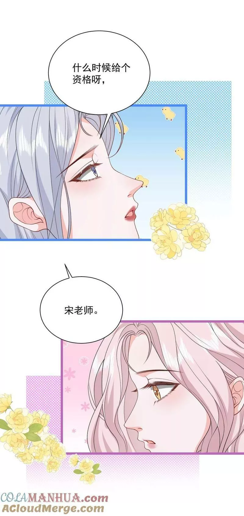 青梅了了原著漫画,048 吃醋的资格9图