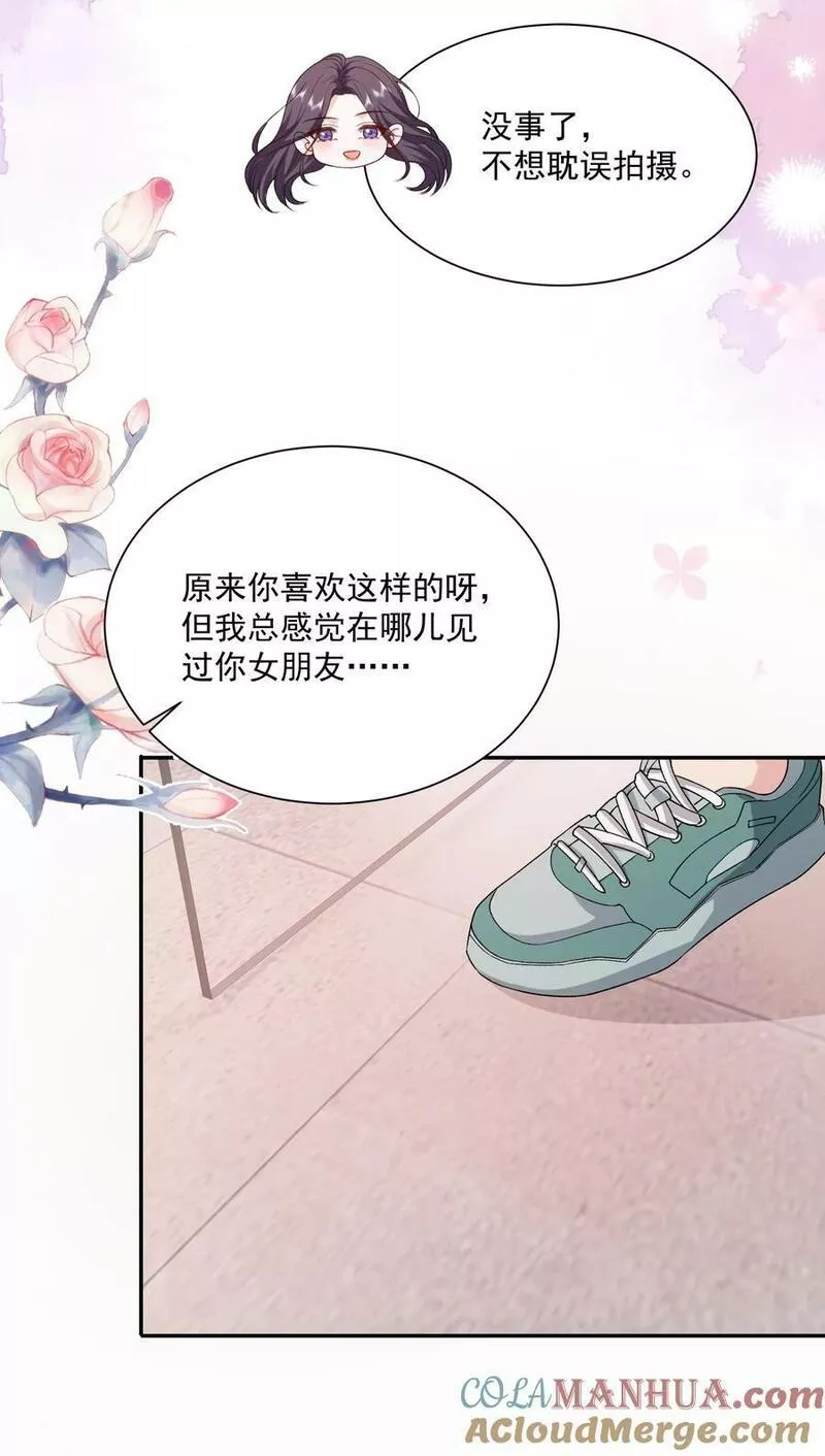 青梅了了原著漫画,048 吃醋的资格25图