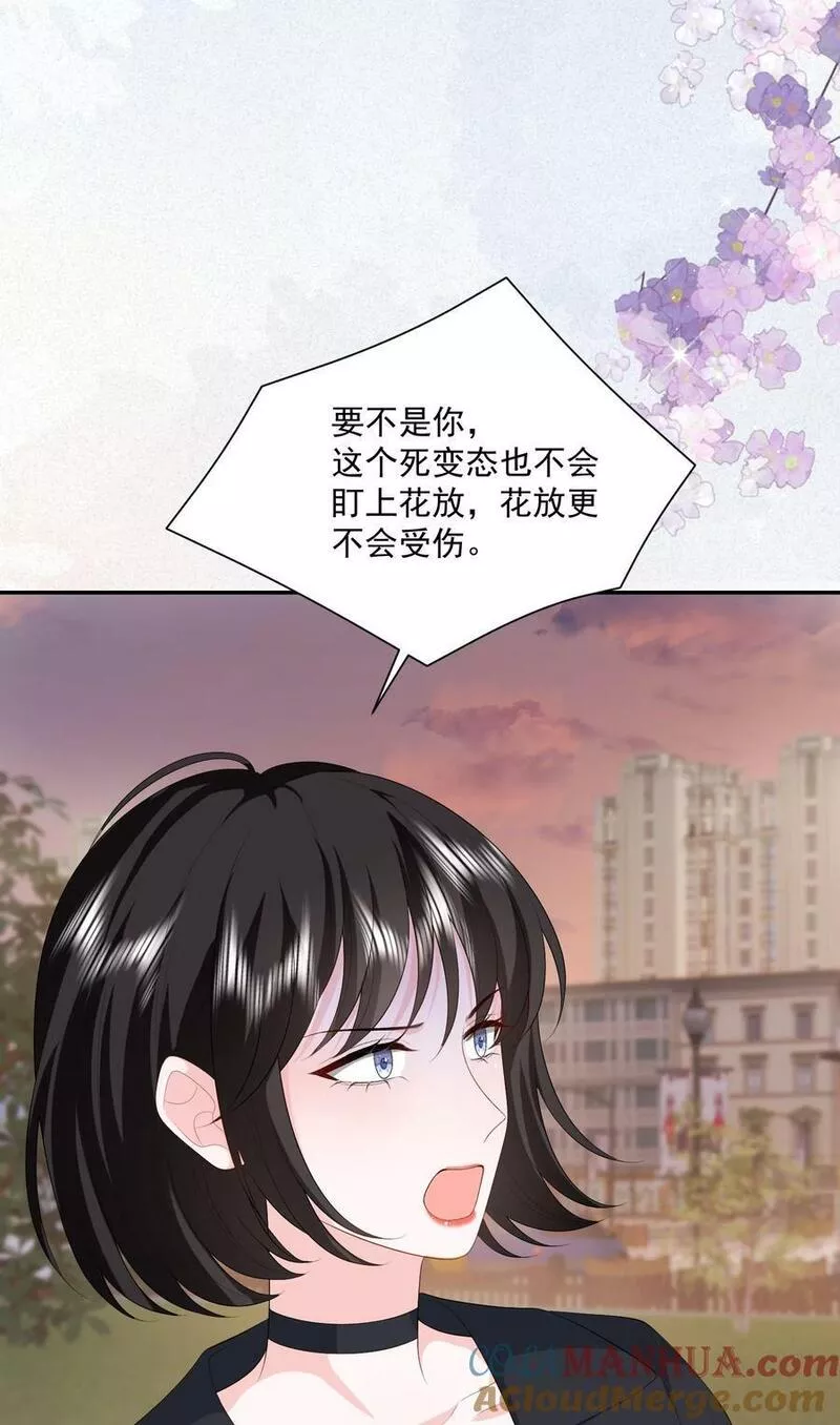 青梅了了原著小说漫画,049 意外与矛盾31图