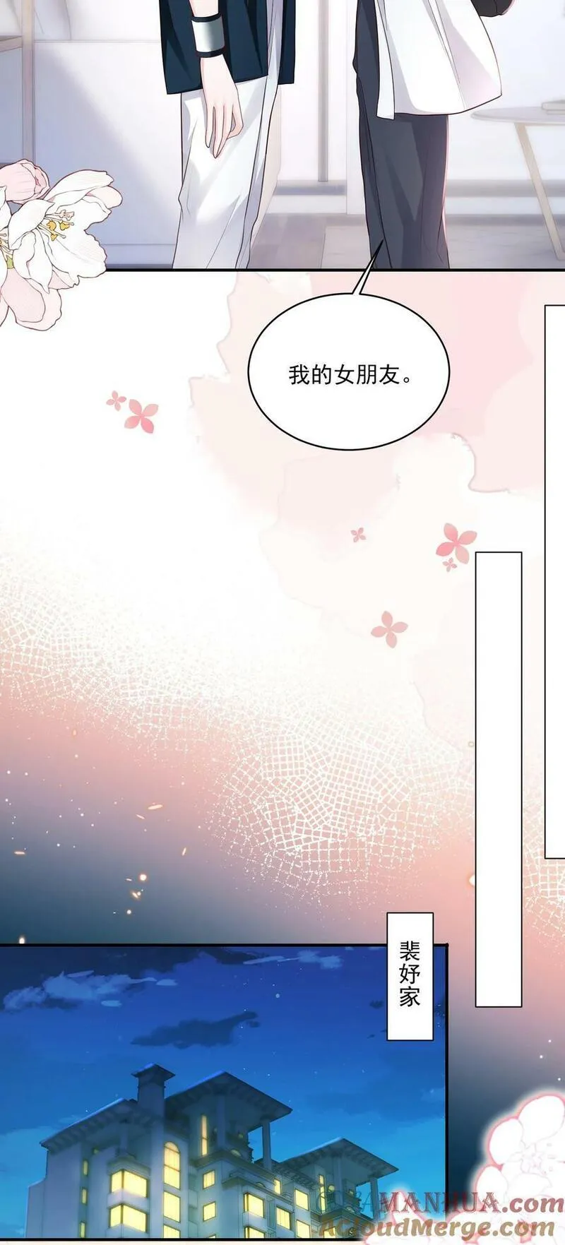 青梅了了原著小说漫画,053 我的女朋友19图