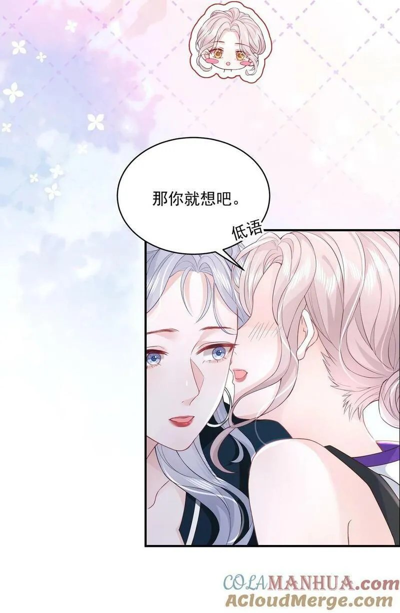 青梅了了原著小说漫画,053 我的女朋友15图