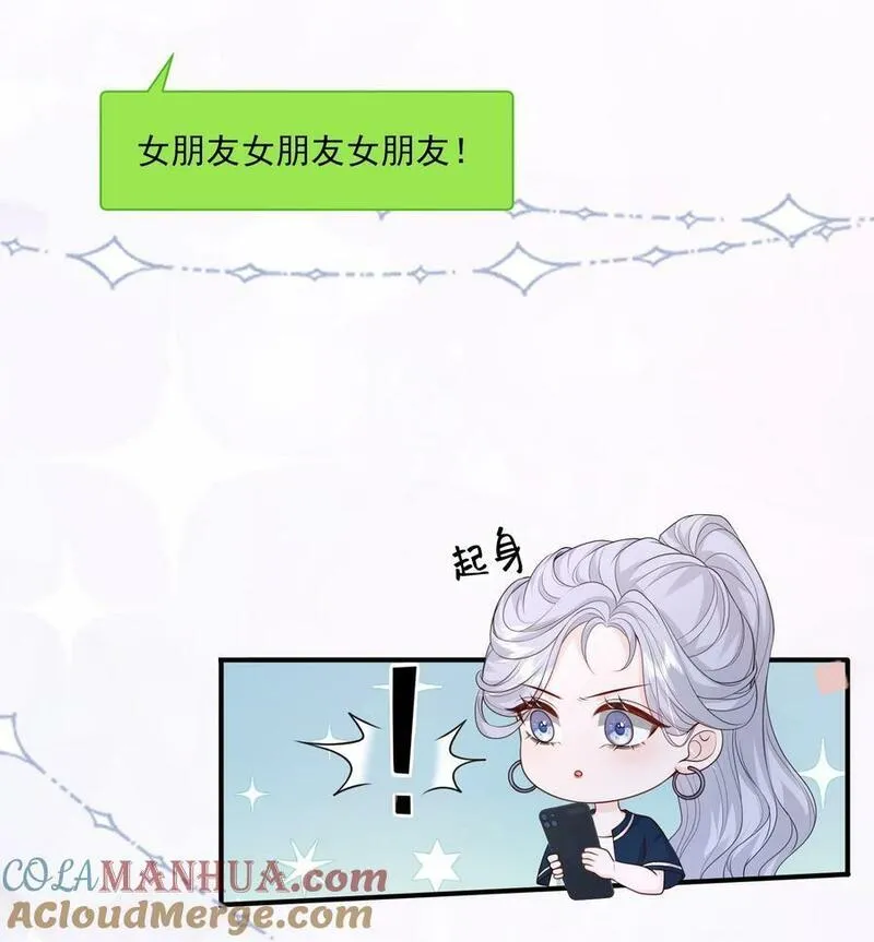 青梅了了原著小说漫画,053 我的女朋友27图