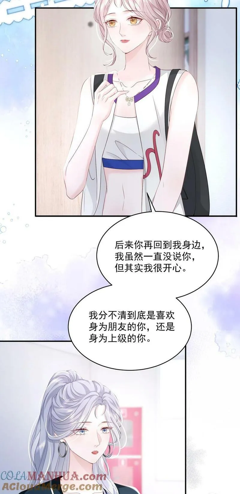 青梅了了原著小说漫画,053 我的女朋友3图