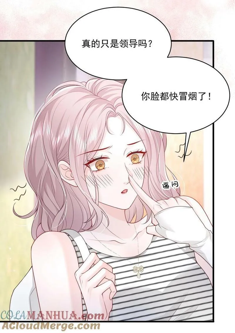 青梅了了原著小说漫画,054 被吸干精气15图