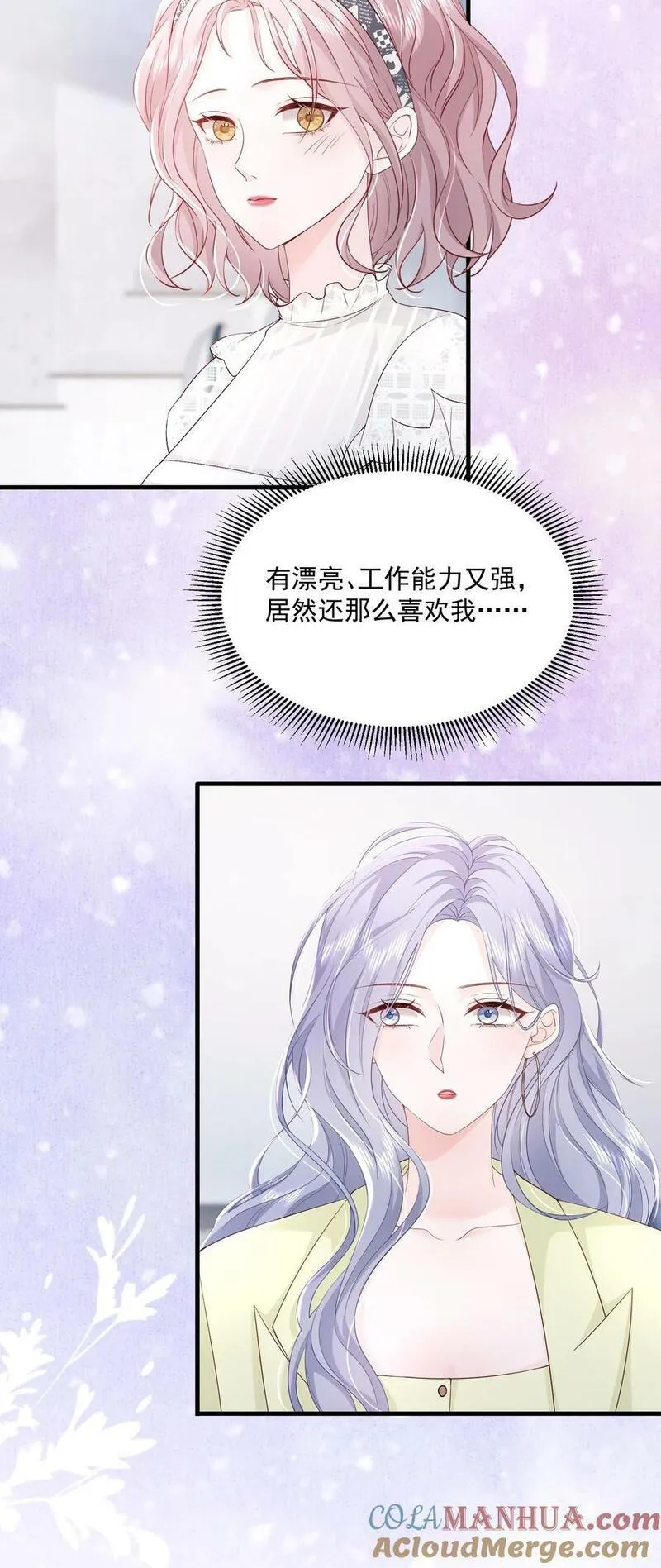 青梅了了原著小说漫画,054 被吸干精气25图