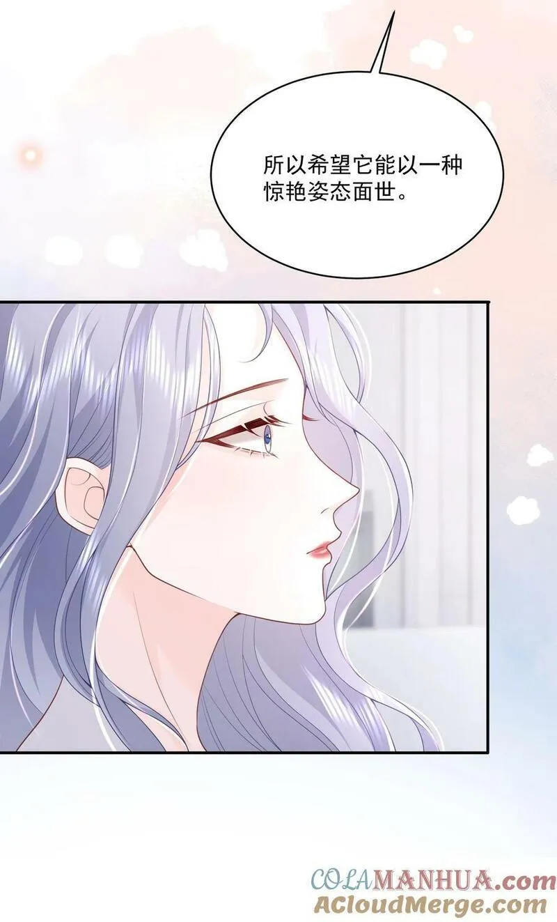 青梅了了原著小说漫画,055 一百只蝴蝶23图