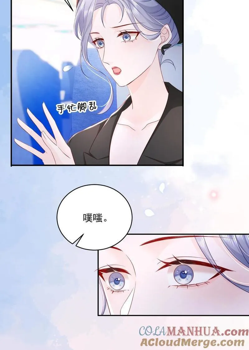 青梅了了谁是攻漫画,056 和我谈恋爱才好25图