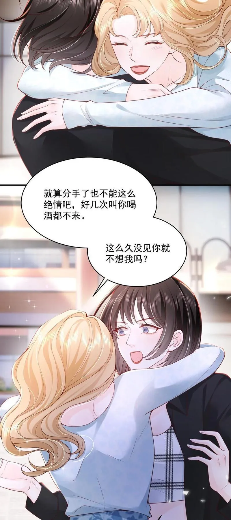 青梅了了谁是攻漫画,057 我现女友的&hellip;&hellip;前女友8图