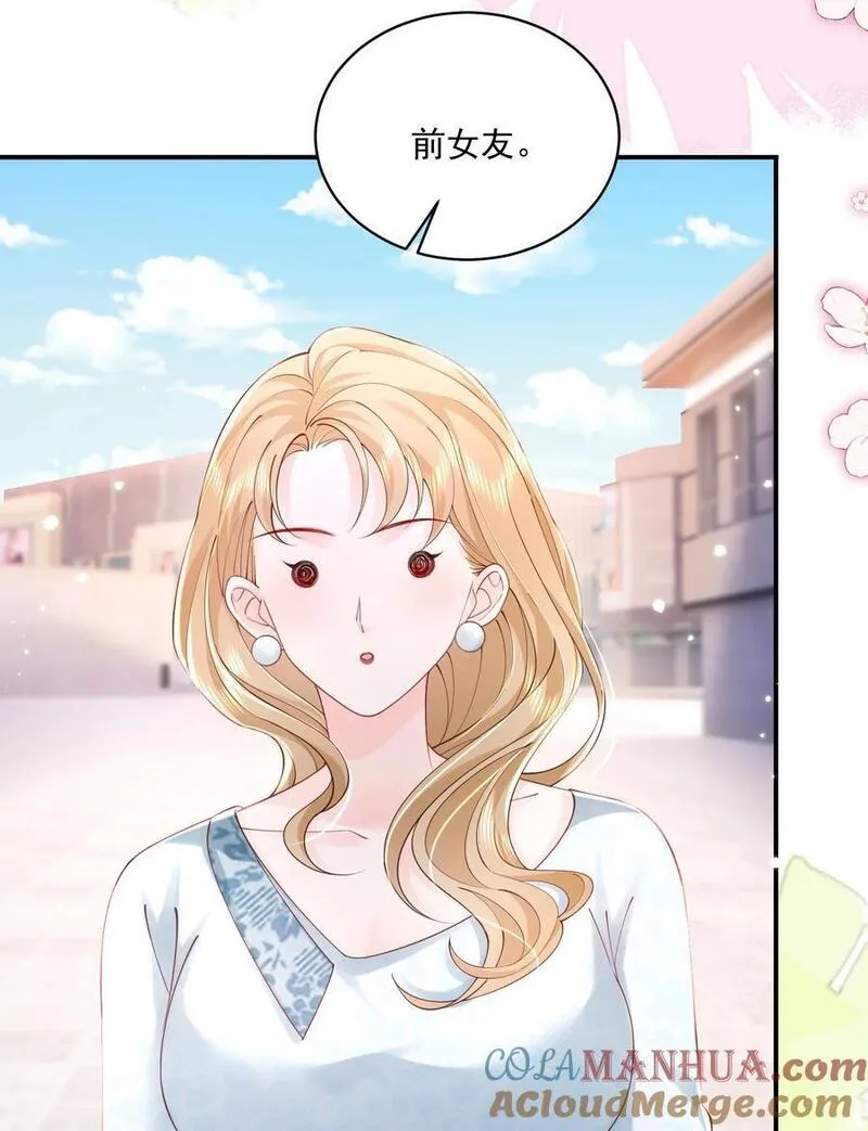 青梅了了谁是攻漫画,057 我现女友的&hellip;&hellip;前女友23图