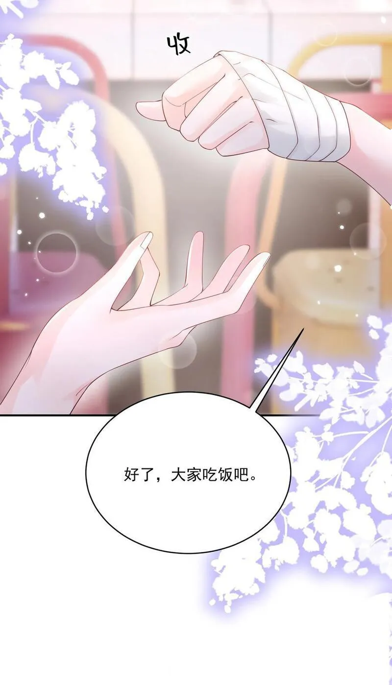 青梅了了小说漫画,061 独家疗伤秘术24图