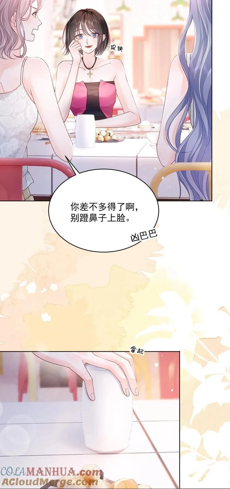 青梅了了小说漫画,061 独家疗伤秘术5图