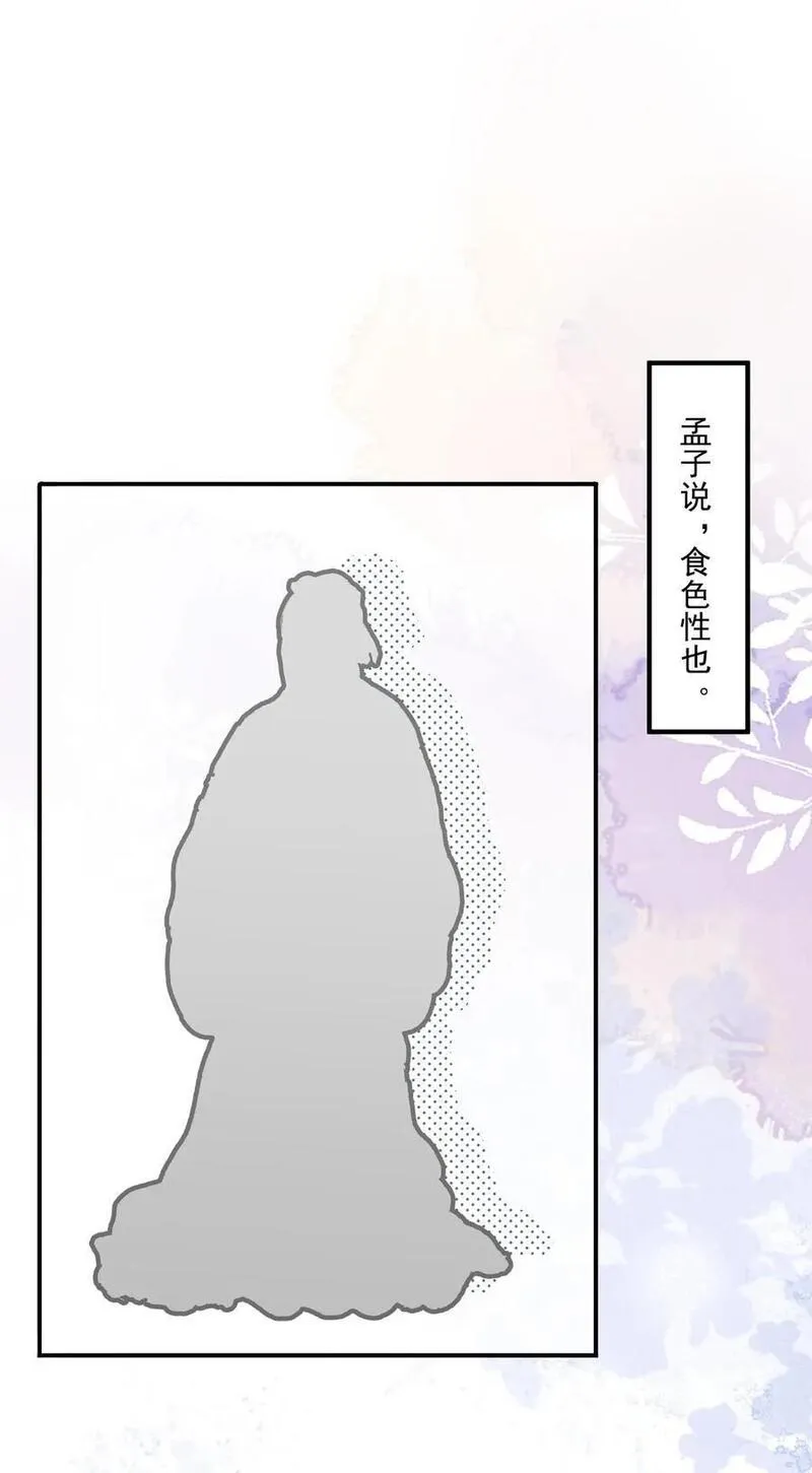 青梅了了漫画免费看全集完整版漫画,064 学坏得好快2图