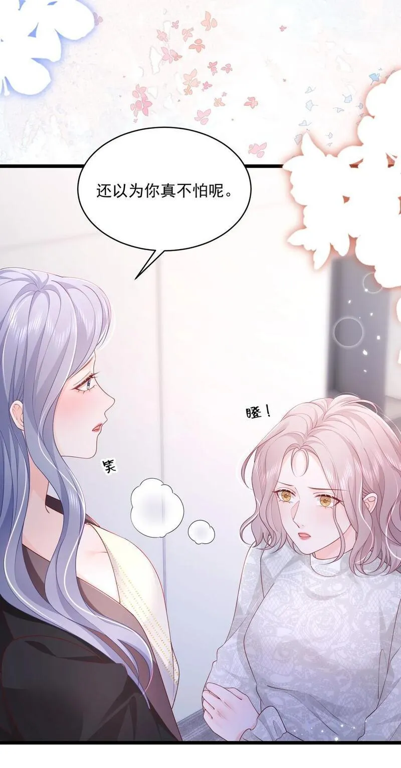 青梅了了漫画免费看全集完整版漫画,064 学坏得好快10图