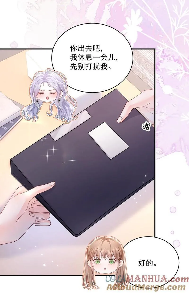 青梅了了漫画免费看全集完整版漫画,064 学坏得好快21图