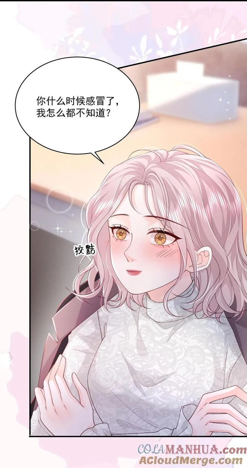 青梅了了漫画免费看全集完整版漫画,064 学坏得好快23图