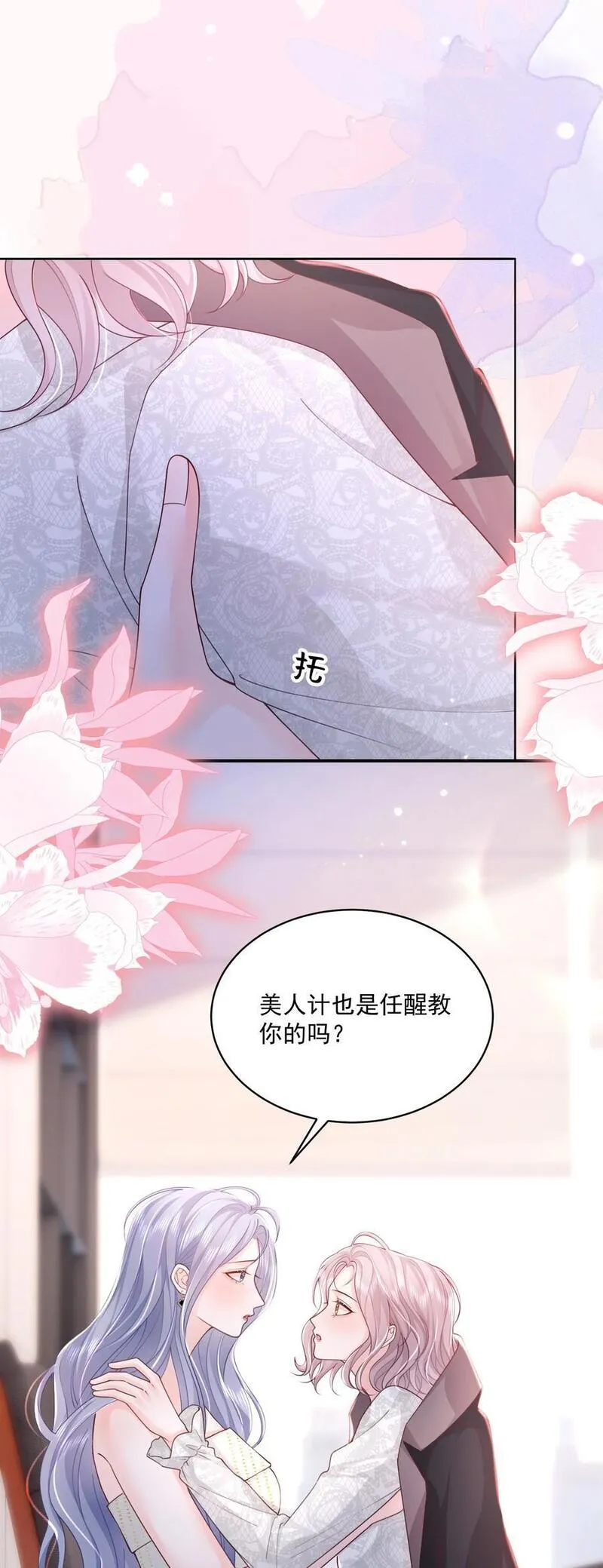 青梅了了漫画免费看全集完整版漫画,064 学坏得好快24图