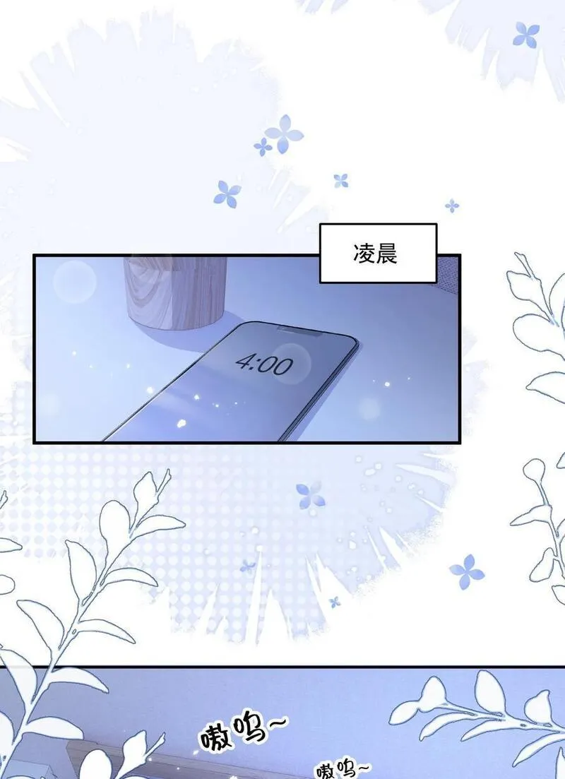 青梅了了谁是攻漫画,068 养狗啦26图