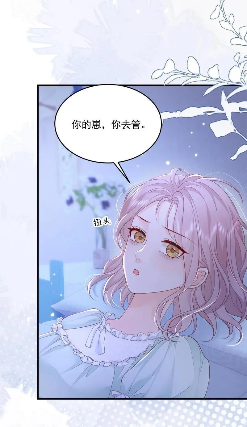 青梅了了谁是攻漫画,068 养狗啦28图