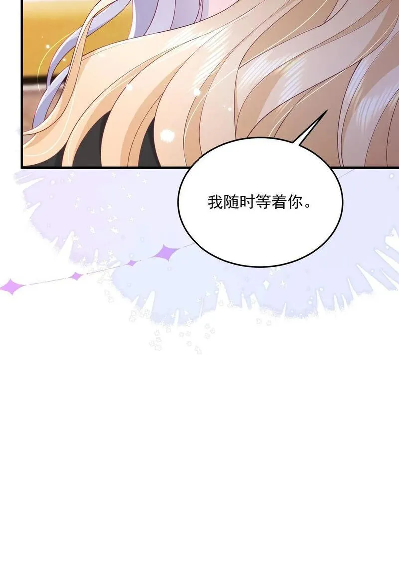 青梅了了漫画免费看全集完整版漫画,070 怕女朋友吃醋10图