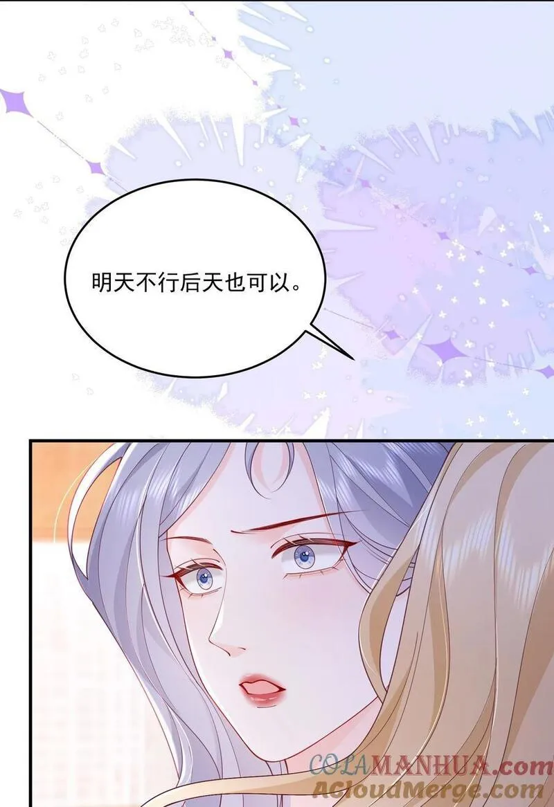 青梅了了漫画免费看全集完整版漫画,070 怕女朋友吃醋9图