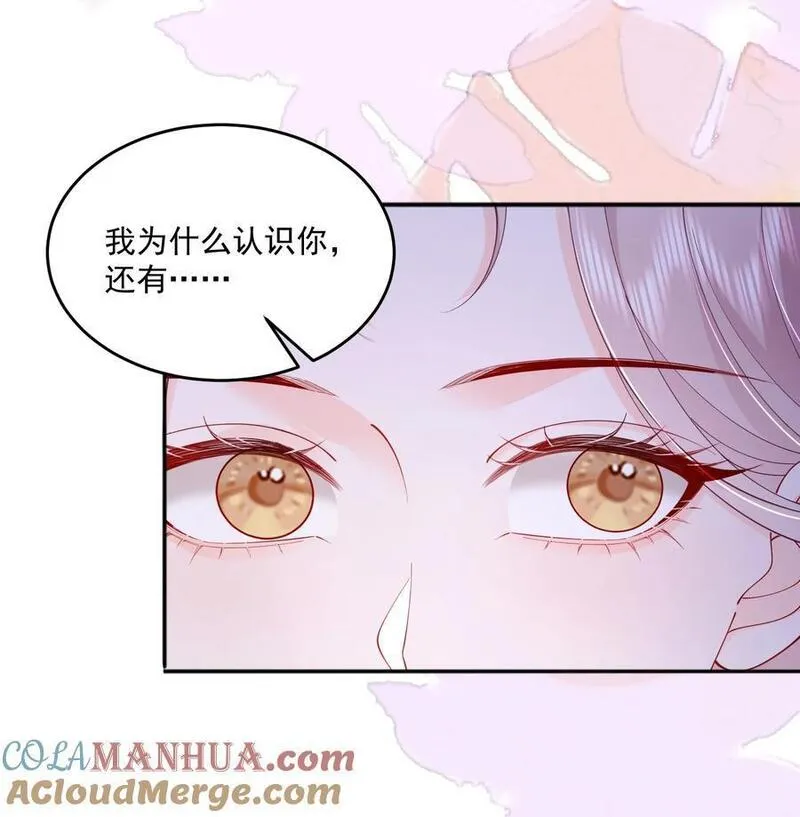 青梅了了漫画免费看全集完整版漫画,071 是朋友，但另有企图7图