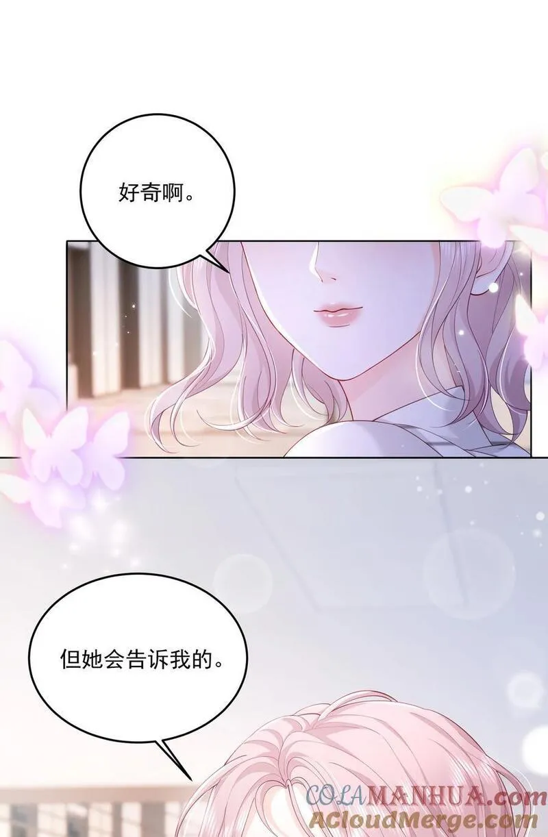 青梅了了漫画免费看全集完整版漫画,071 是朋友，但另有企图9图