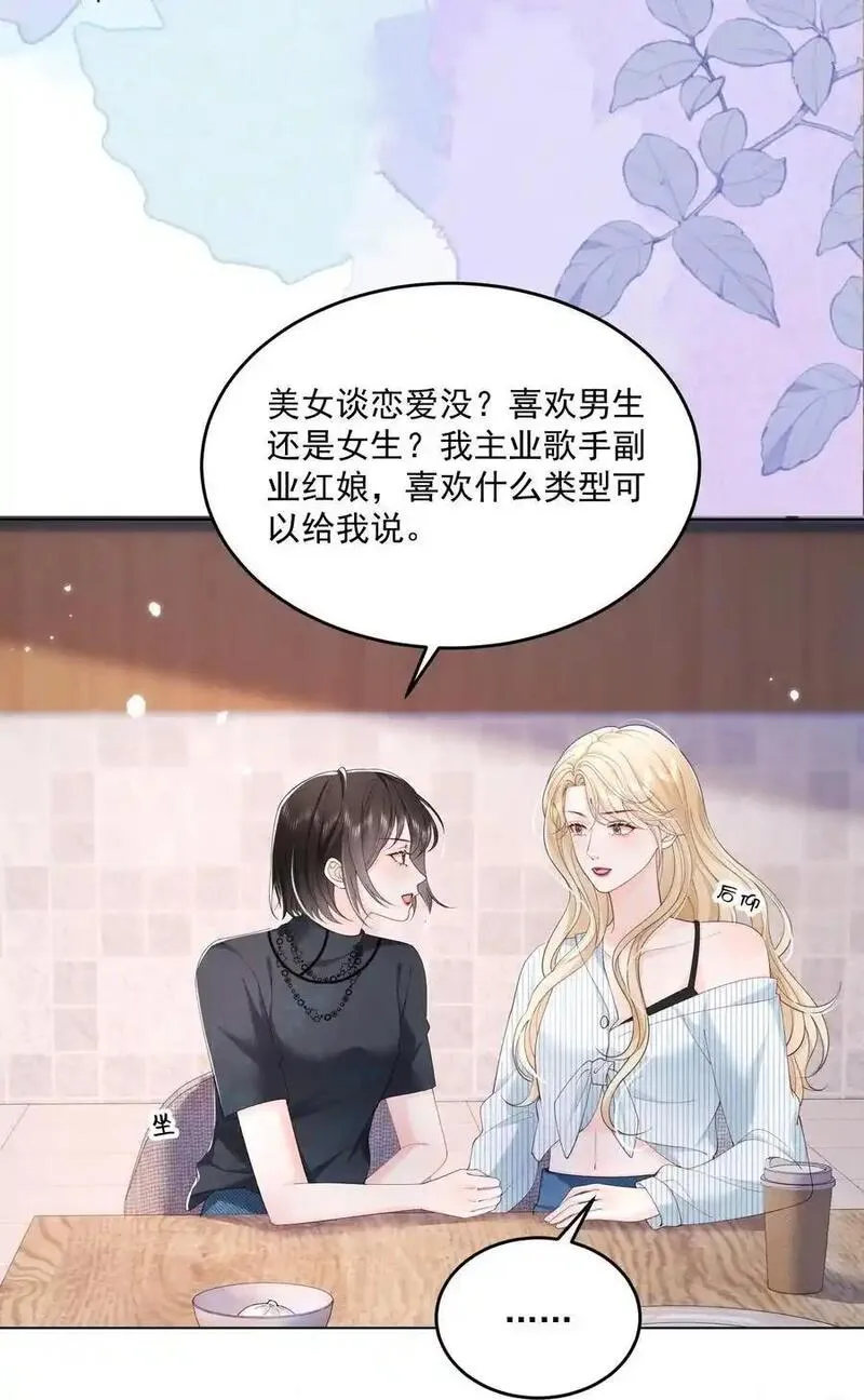 青梅了了原著小说漫画,075 无理取闹的是你吧！20图