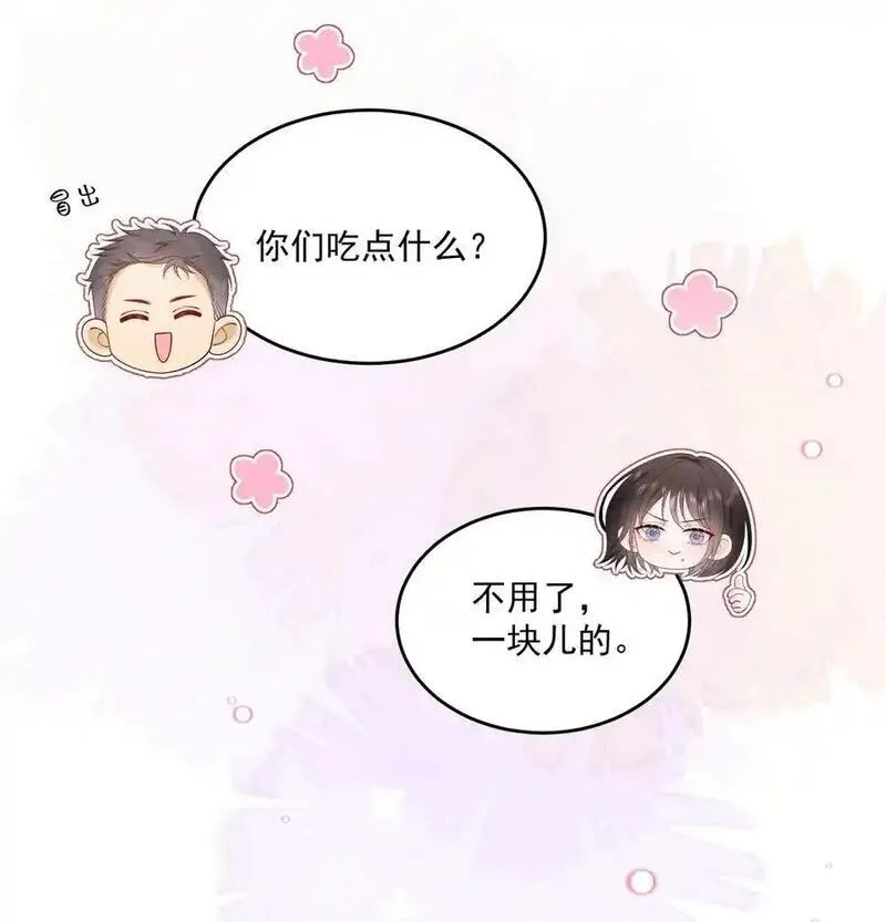 青梅了了原著小说漫画,075 无理取闹的是你吧！6图