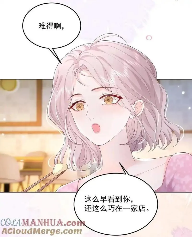 青梅了了原著小说漫画,075 无理取闹的是你吧！7图