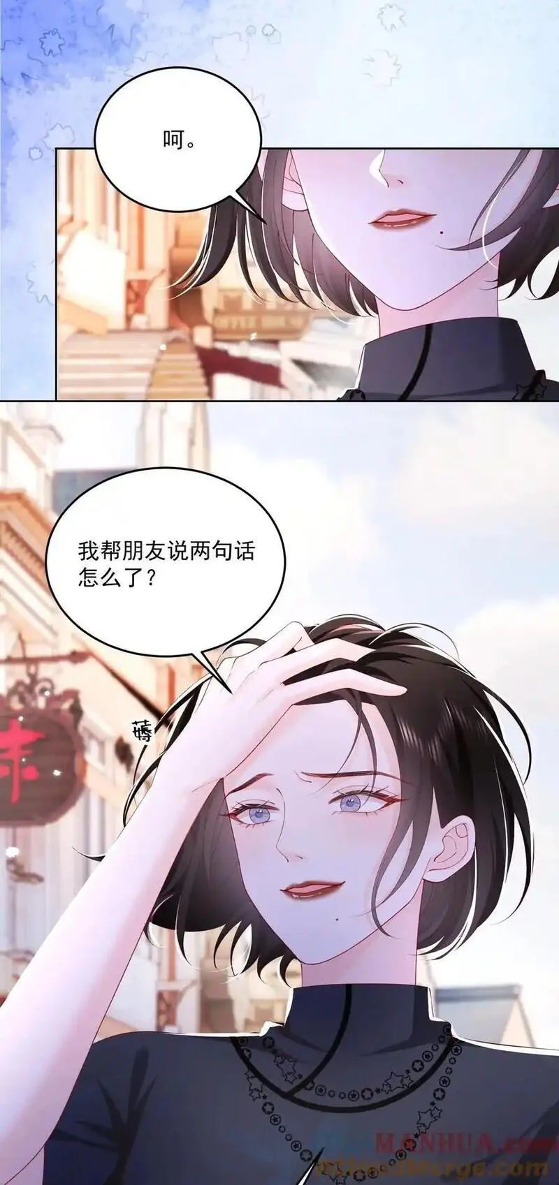 青梅了了原著小说漫画,075 无理取闹的是你吧！31图