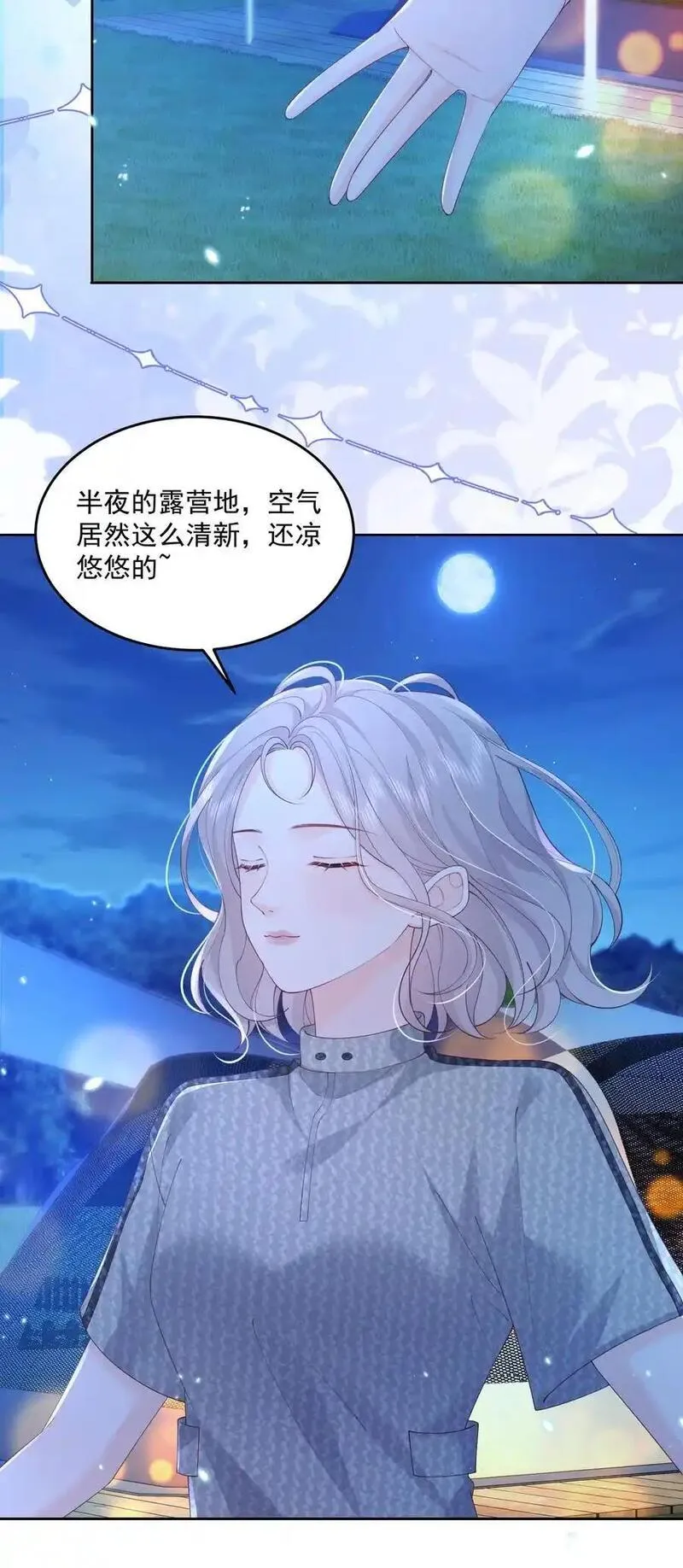 青梅了了原著小说漫画,077 日出时刻接吻6图