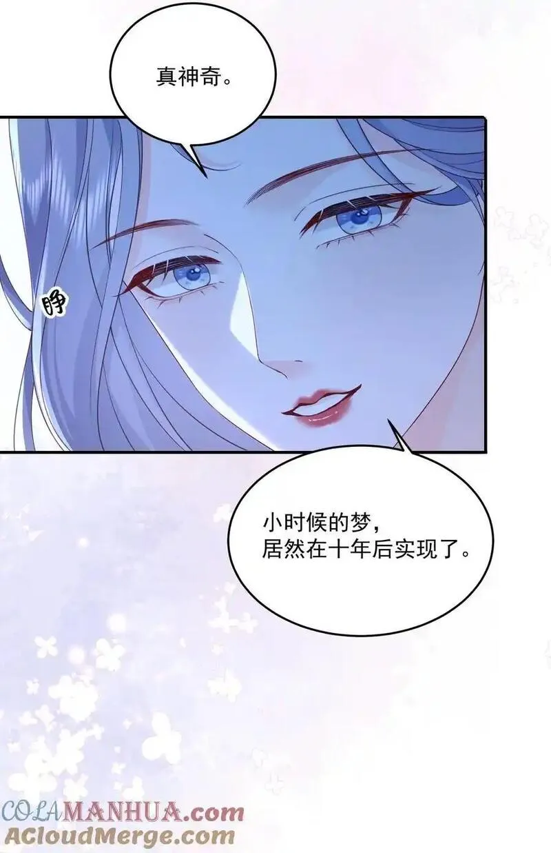 青梅了了原著小说漫画,077 日出时刻接吻17图