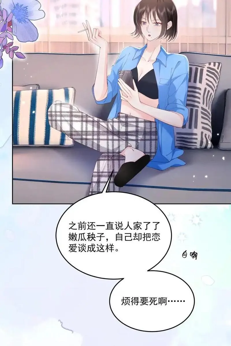 青梅了了谁是攻漫画,078 你理理我嘛4图