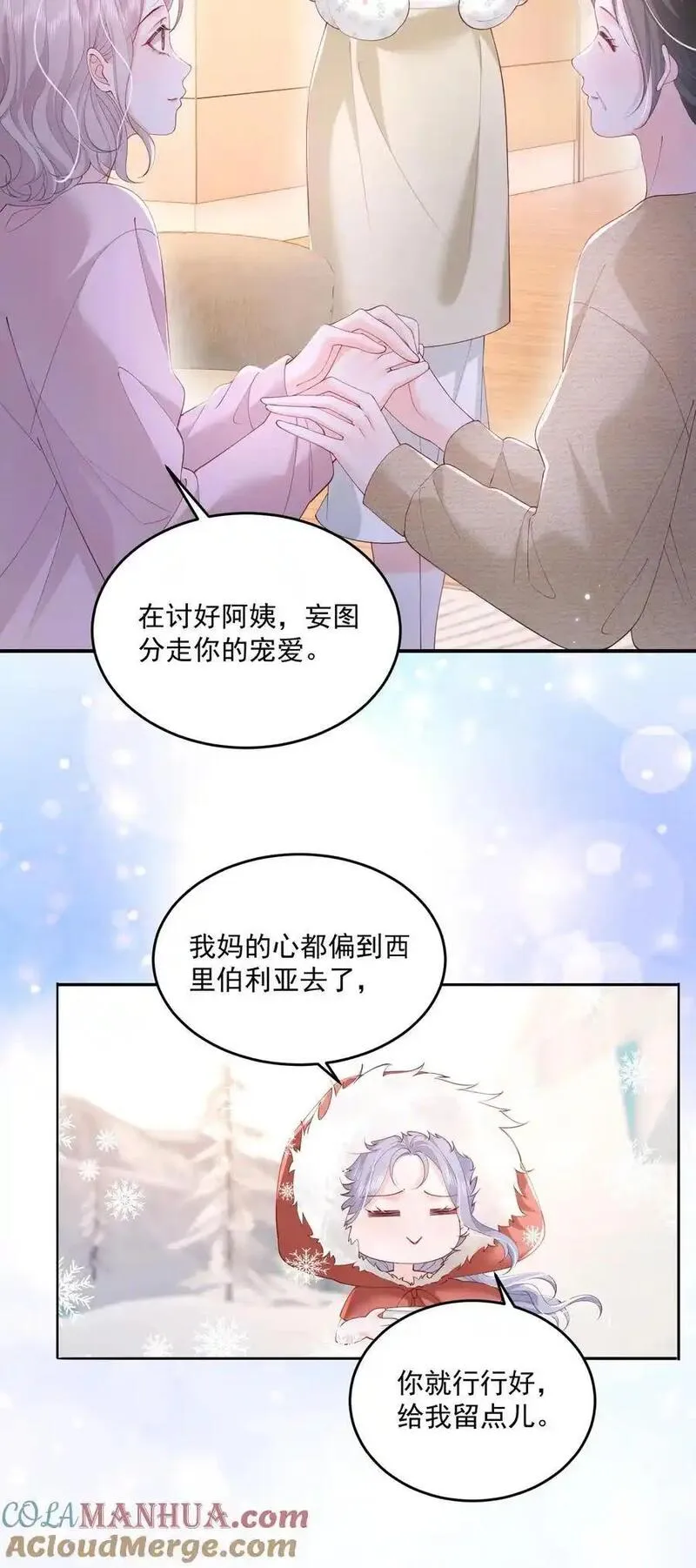 青梅了了漫画免费看全集完整版漫画,079 见家长31图