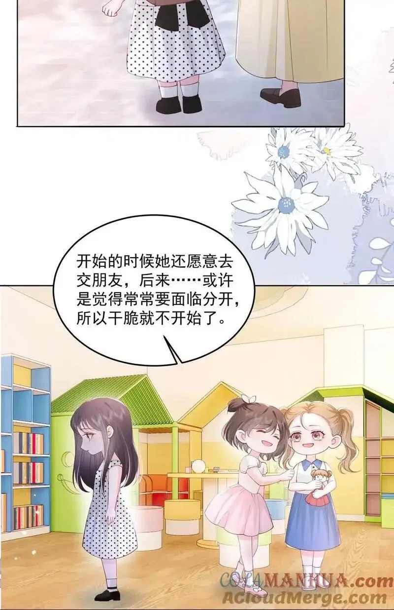 青梅了了漫画免费看全集完整版漫画,079 见家长23图