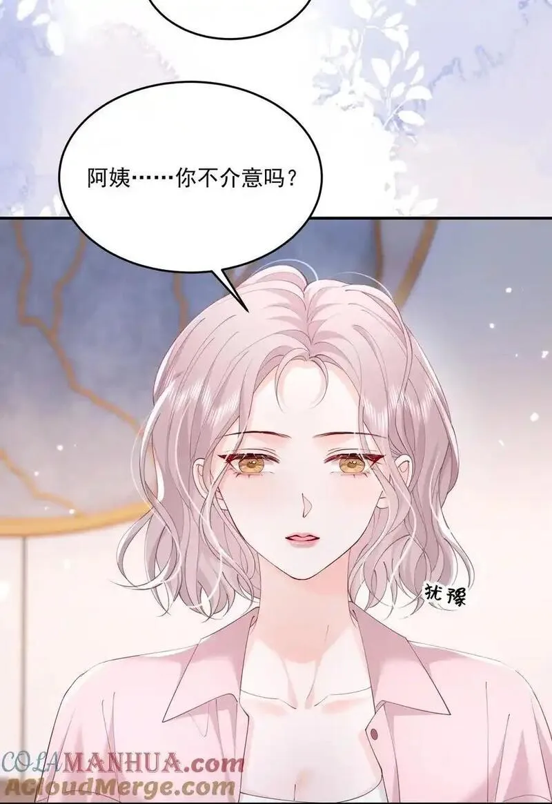 青梅了了漫画免费看全集完整版漫画,079 见家长19图