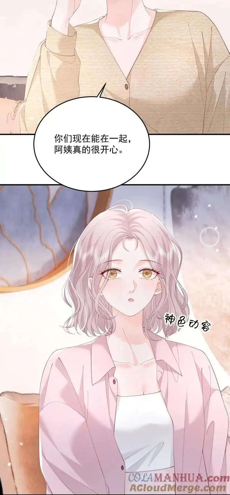 青梅了了漫画免费看全集完整版漫画,079 见家长27图