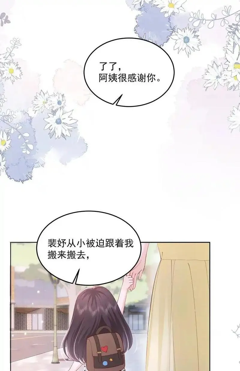 青梅了了漫画免费看全集完整版漫画,079 见家长22图