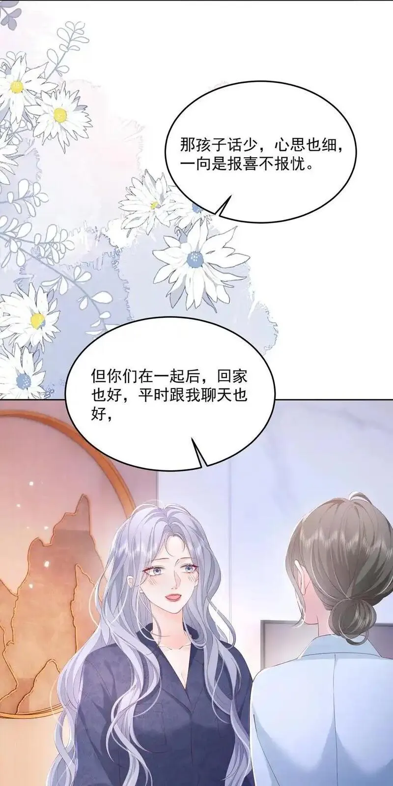 青梅了了漫画免费看全集完整版漫画,079 见家长24图