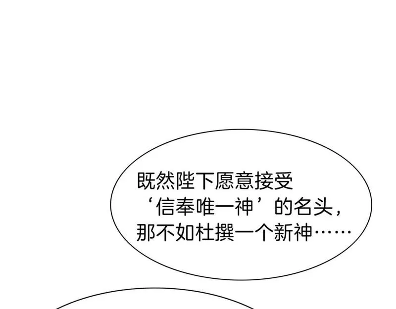 再见我的国王免费漫画漫画,第38话 不愧是你36图