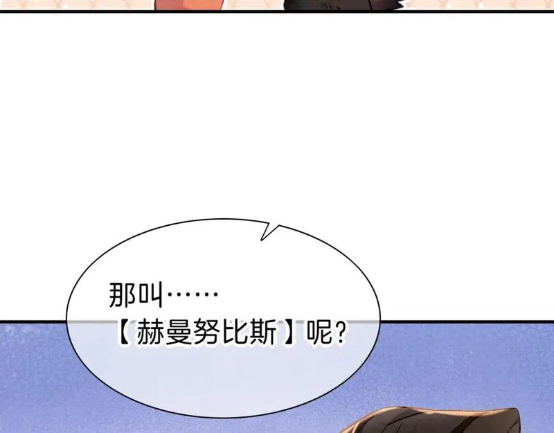 再见我的国王免费漫画漫画,第38话 不愧是你33图