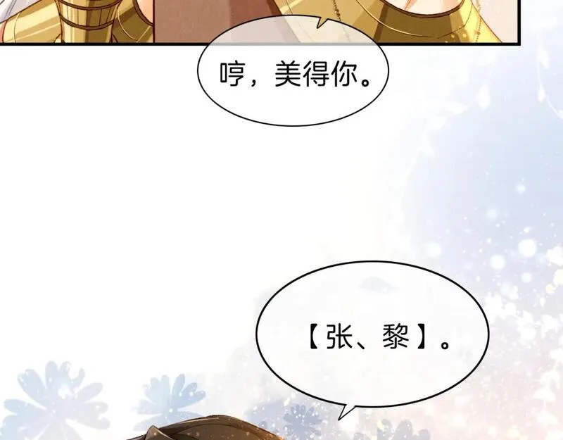 再见我的国王免费漫画漫画,第38话 不愧是你49图