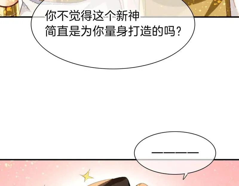 再见我的国王免费漫画漫画,第38话 不愧是你44图