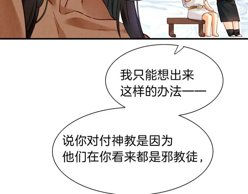 再见我的国王免费漫画漫画,第38话 不愧是你23图