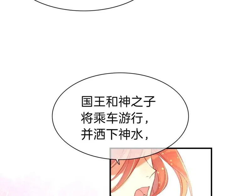 再见我的国王免费漫画漫画,第38话 不愧是你55图