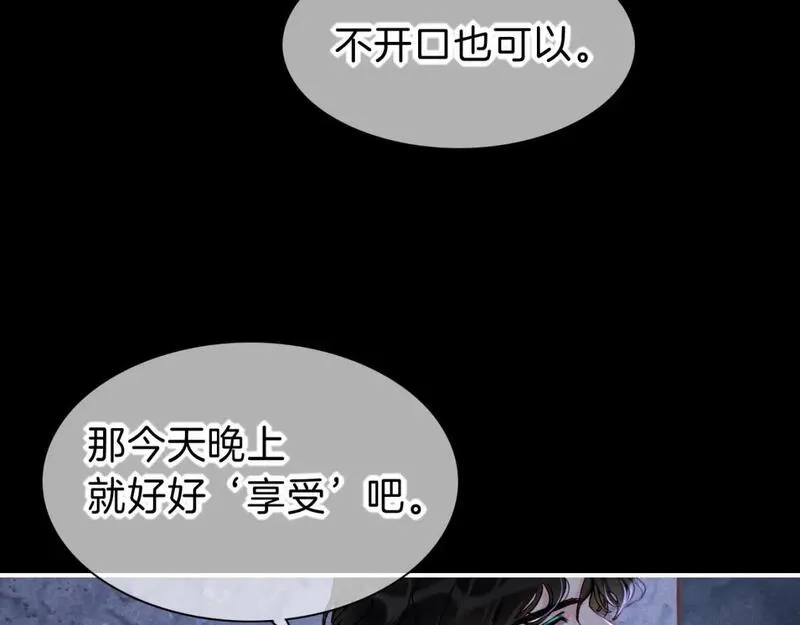 再见我的国王免费漫画漫画,第38话 不愧是你106图