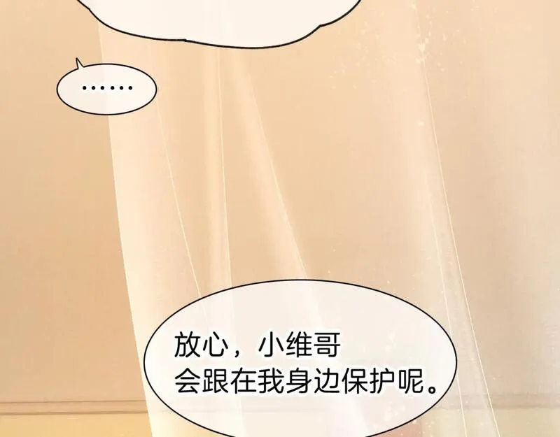 再见我的国王讲的什么漫画,第39话 给我活着回来99图