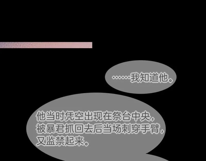 再见我的国王讲的什么漫画,第39话 给我活着回来120图